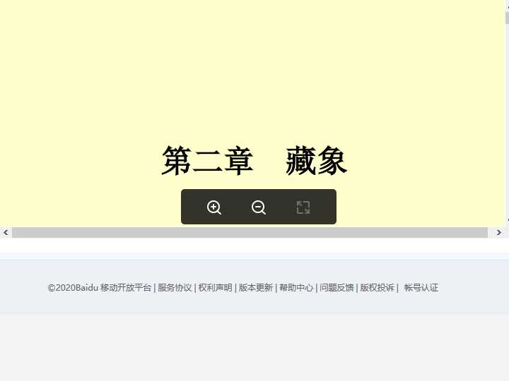 中医基础理论-第二章藏象.ppt