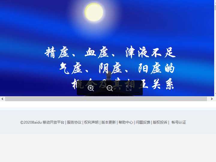 中医基础理论-8-2六虚概念和关系.ppt