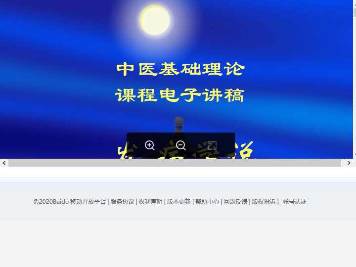 中医基础理论-7发病.ppt