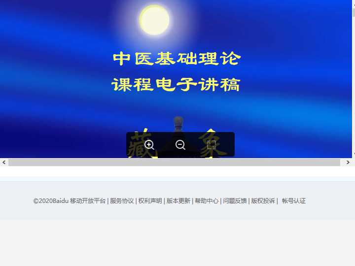 中医基础理论-2-4藏象脏腑关系.ppt