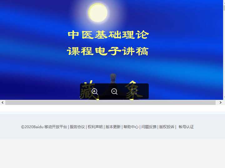 中医基础理论-2-3藏象六腑奇恒之腑.ppt