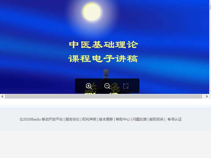 中医基础理论-2-2藏象五脏.ppt