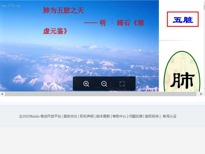 中基课件-五脏之肺.ppt