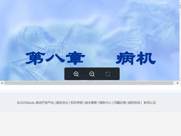 中基课件-8.ppt