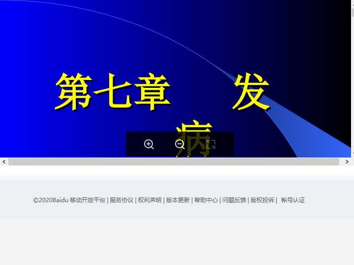 中基课件-7.ppt