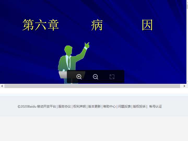 中基课件-6.ppt