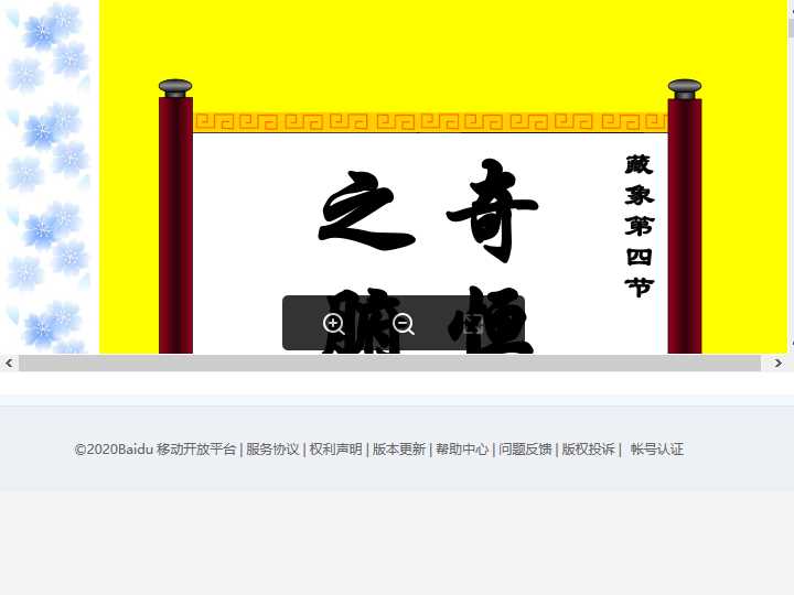 中基课件-3.7.ppt