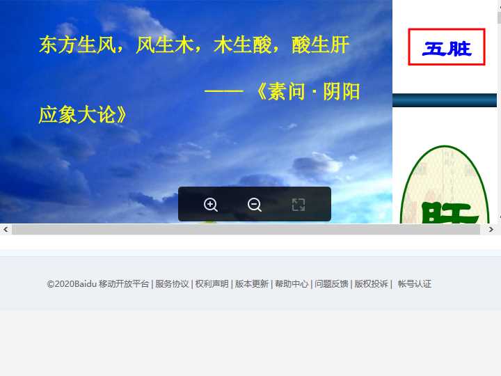 中基课件-3.5.ppt