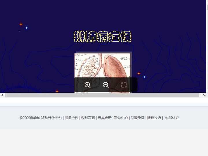 中医诊断学（云南中医学院）辨肺病证候.ppt