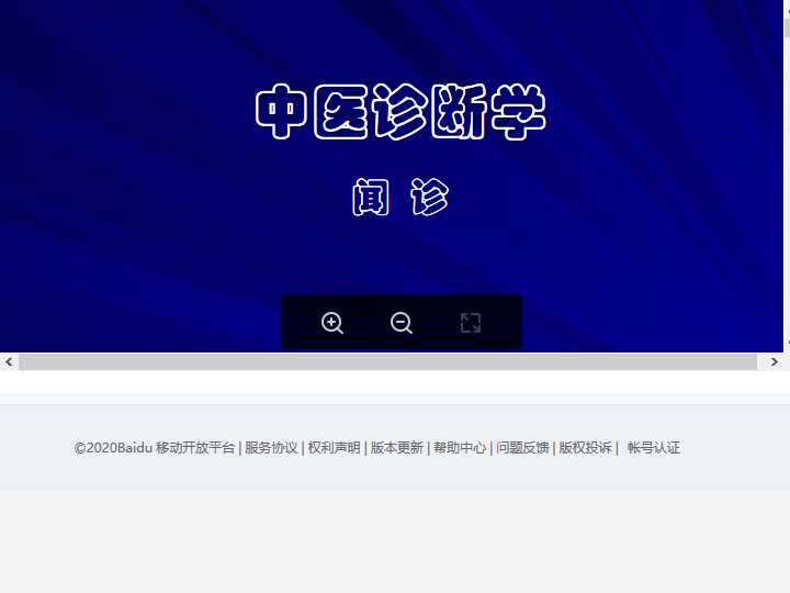 中医诊断学（云南中医学院）4第四章闻诊.ppt