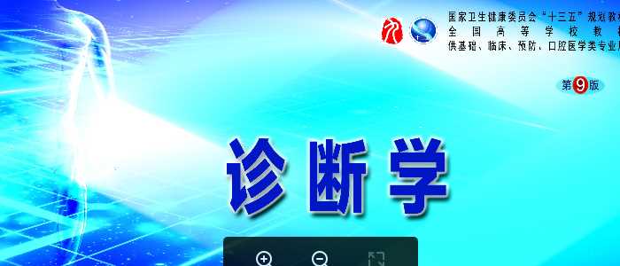 诊断学-第二十节血尿.ppt