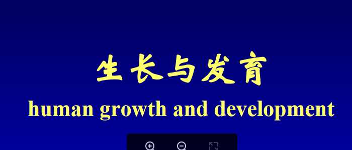 上海交大儿科护理课件-一章.绪论.ppt
