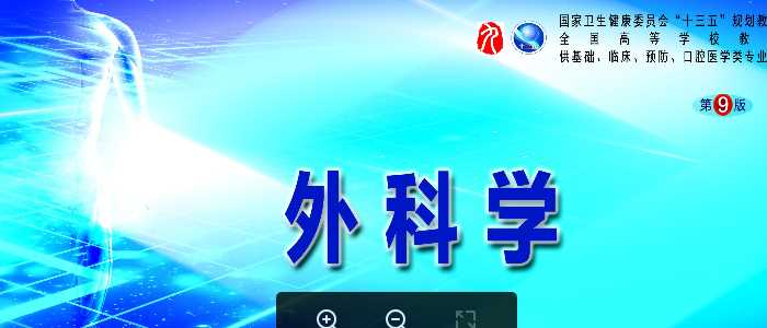 人卫外科学课件-第五十六章男性性功能障碍、不育和节育.pptx