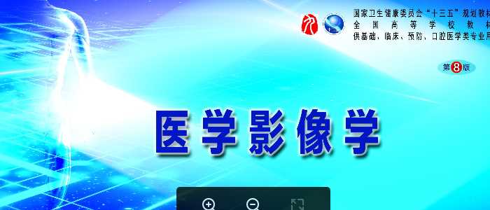 医学影像学-第十五章良、恶性肿瘤第三节良性肿瘤的介入治疗.ppt