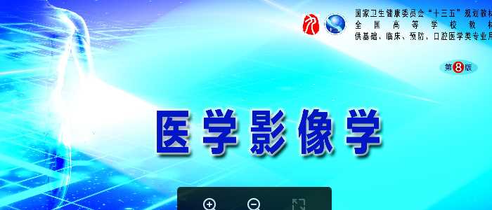 医学影像学-第十四章非血管疾病介入治疗.pptx