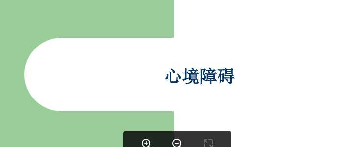 心境障碍.ppt