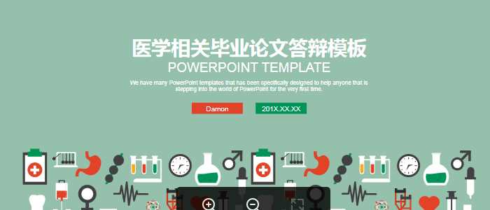 医疗图标背景的医学专业毕业答辩医学PPT模板.pptx