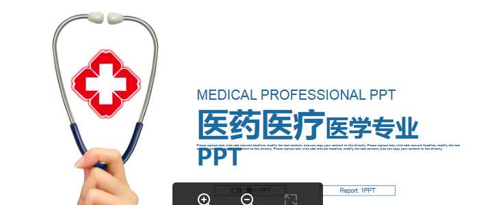 手拿听诊器背景的医院医生医学PPT模板.pptx