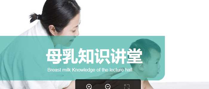 母乳知识讲堂PPT课件.pptx