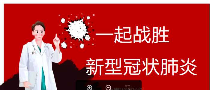 抗击疫情疫情防控知识介绍PPT.pptx