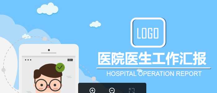 卡通医生工作总结医学PPT模板.pptx