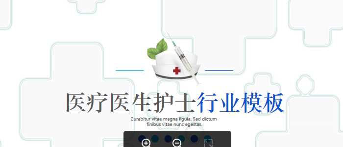简洁风格的医生护士护理医学PPT模板.pptx