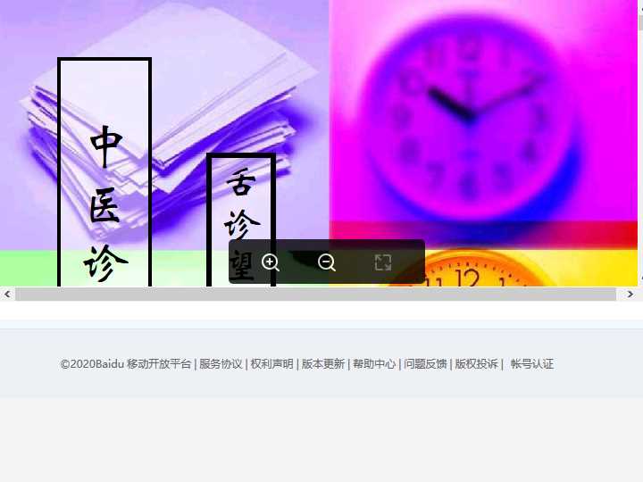 中医诊断学（云南中医学院）第三章望舌苔.ppt