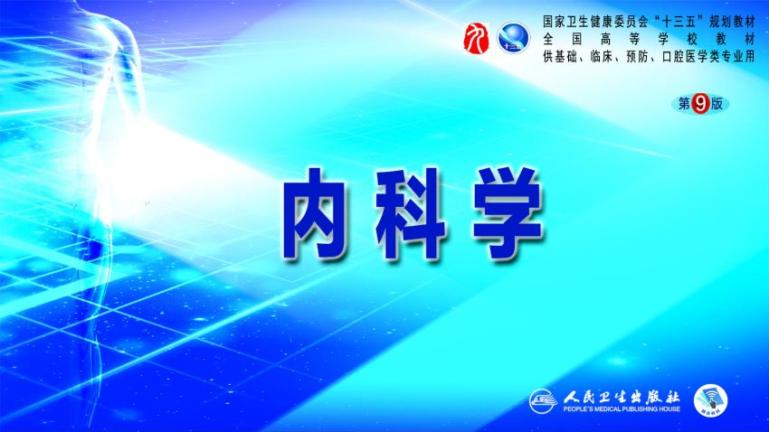 内科学内分泌和代谢-第二十七章 高尿酸血症---本章小结.ppt