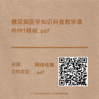 糖尿病医学知识科普教学课件PPT模板.pdf